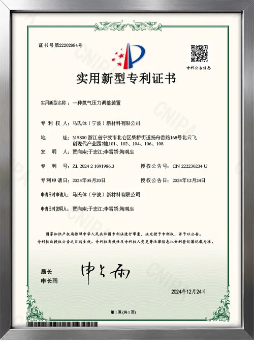 ZL 2024 2 1091986.3 — A Nitrogen Pressure Adjustment Device
